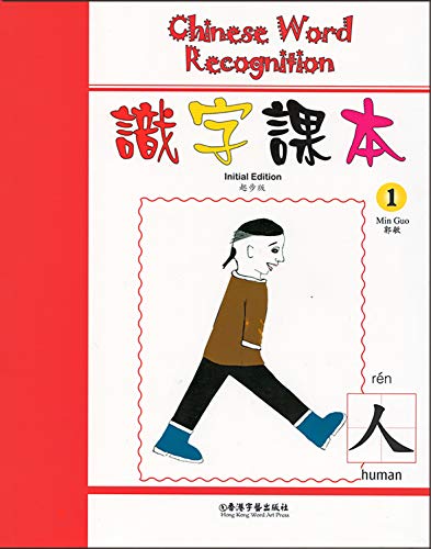 Chinese U See Chinese character learning1 Traditional