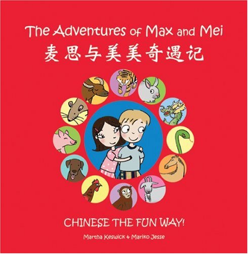 The Adventures of Max and Mei