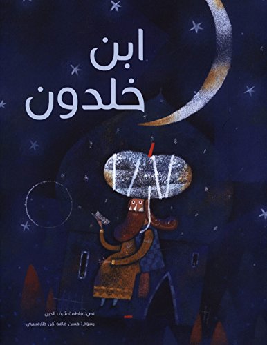 Ibn Khaldoun ??? ?????