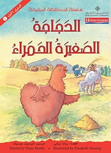 الدجاجة الصغيرة الحمراء