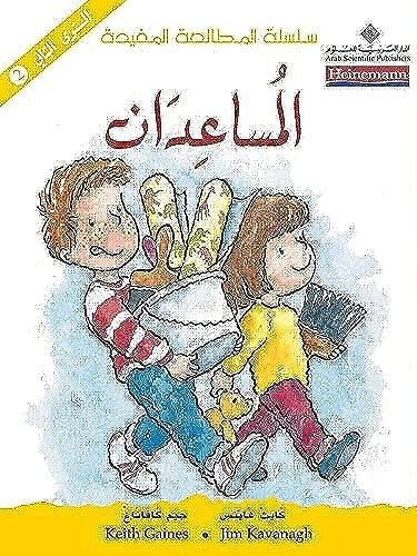 المساعدان
