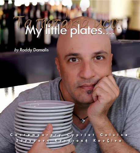 My Little Plates/Ta Piatakia Mou