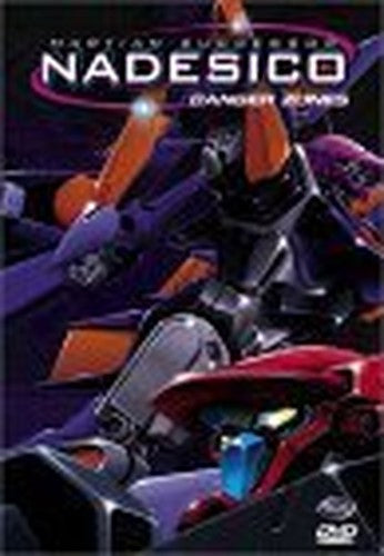 Martian Successor Nadesico: Part 3 - Episodes 9-12 [DVD]