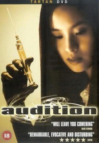 Audition [DVD]