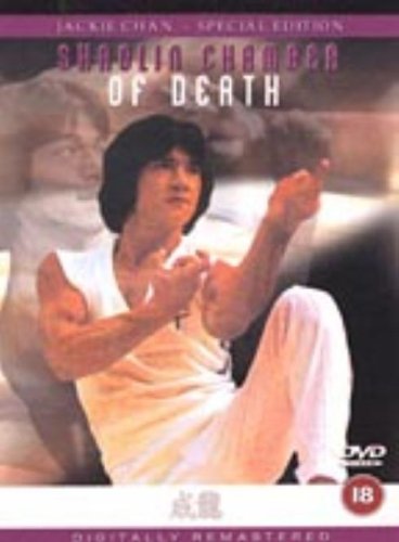 Shaolin Chamber of Death (Special Edition) [DVD]