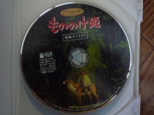 もののけ姫 [DVD]