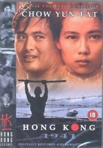 Hong Kong 1941 [DVD]