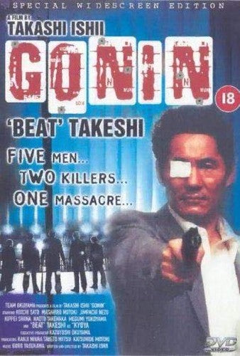 Gonin [DVD]