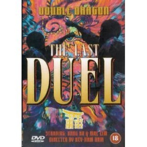 Double Dragon In Last Duel [DVD]