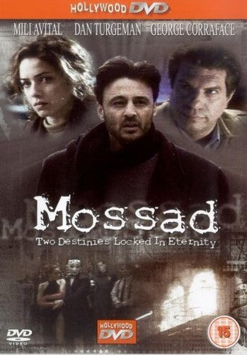 Mossad [DVD]