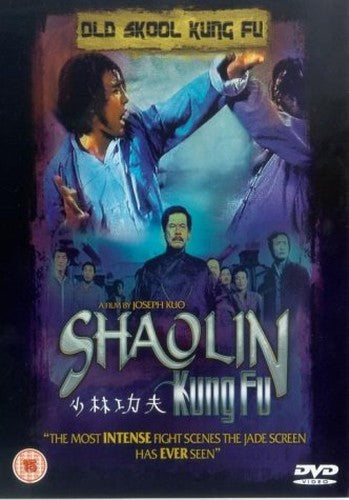 Shaolin Kung Fu [DVD]