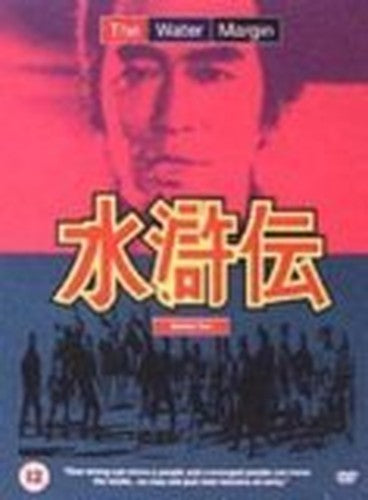 The Water Margin: Season Two [DVD]