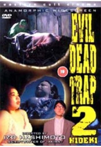 Evil Dead Trap 2 [DVD]