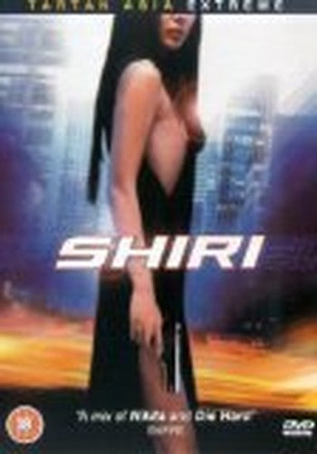 Shiri [DVD]