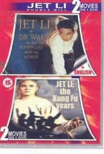 Doctor Wai -The Scriptures With No Words/Jet Li - The Kung Fu... [DVD]