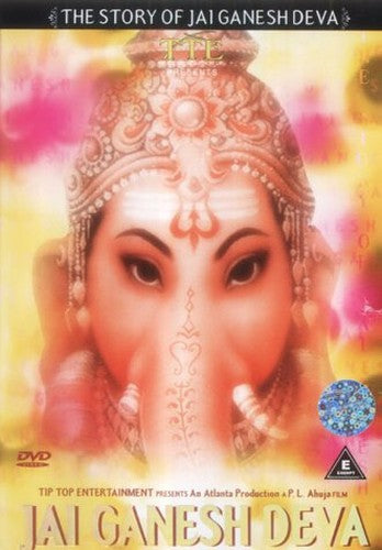 Jai Ganesh Deva [DVD]