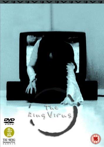 The Ring Virus [DVD]