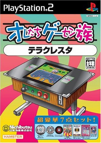 Oretachi Geasen Zoku Sono 10: Terra Cresta [Japan Import]