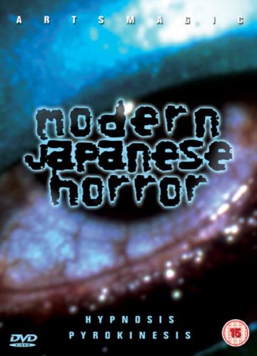 Modern Japanese Horror [DVD]