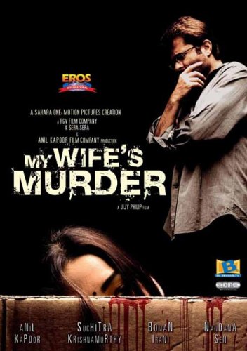 My Wife's Murder [DVD]