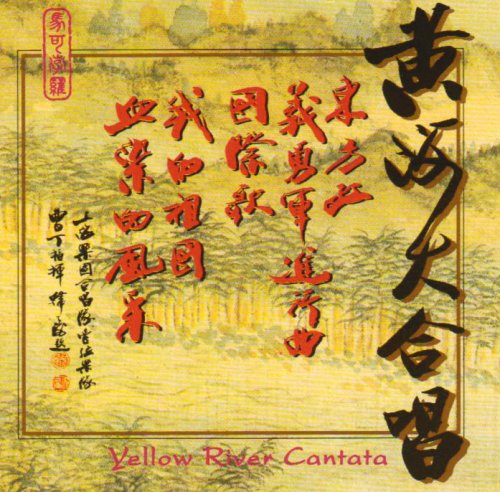 Xian Xing-hi: Yellow River Cantata