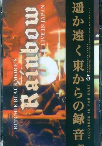 Live at Budokan [DVD]