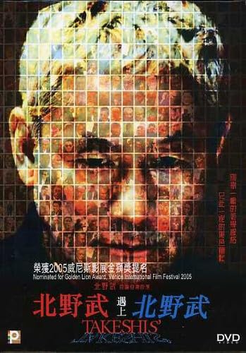 Takeshis' (2005) (Region 3 DVD) (Hong Kong Version)