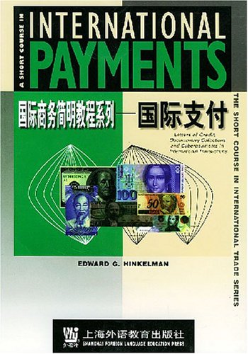 International payment(Chinese Edition)