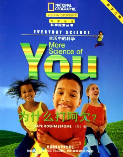 Why yawning (English Notes)(Chinese Edition)