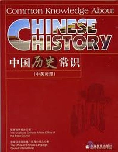 Common Knowledge About Chinese History