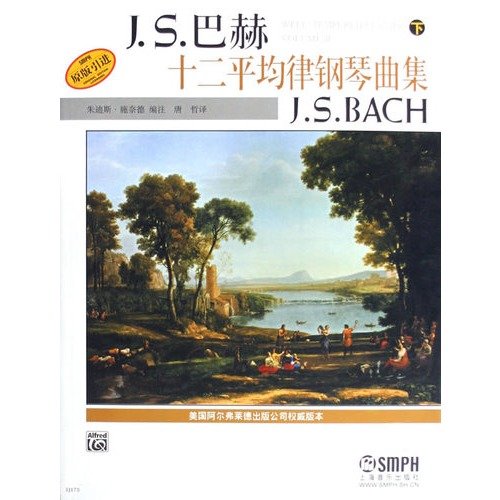 JS Bach Piano tone equal temperament (Vol. 2) (Paperback)(Chinese Edition)