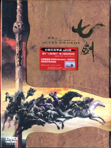Seven Swords [HK Limited Edition 2-Disc Set]