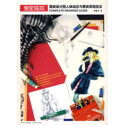 fashion design and dress the body dynamic performance techniques(Chinese Edition)