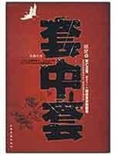 set in set(Chinese Edition)