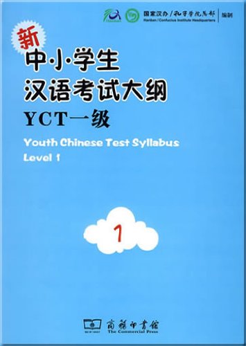 Youth Chinese Test Syllabus. Level 1 (Incluye CD)