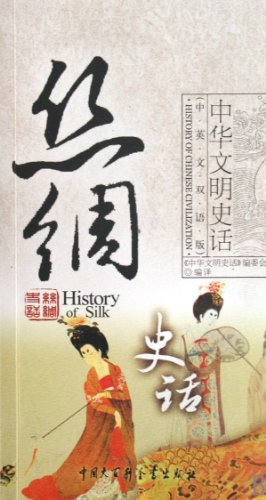 silk History of (English bilingual edition) (Paperback)