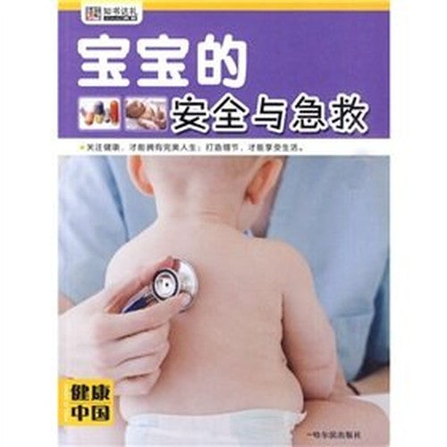 baby s touch and massage (paperback)