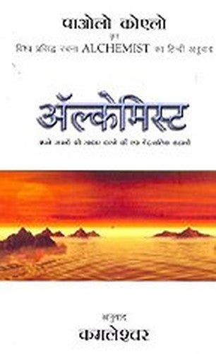 Alchemist (HINDI)