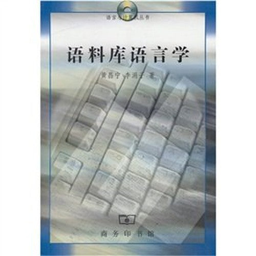 Corpus Linguistics