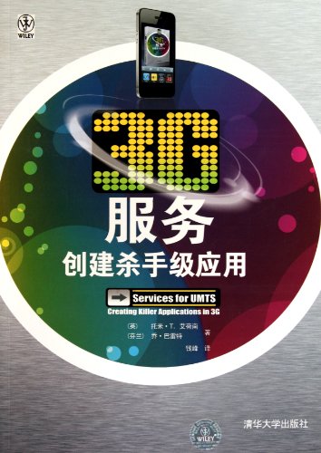 Services for UMTS: Creating the Killer the Applications in. 3G(Chinese Edition)