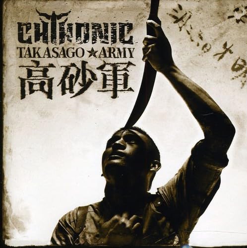 Takasago Army
