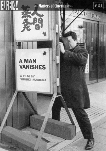 A Man Vanishes (1967) (Masters of Cinema) [DVD]