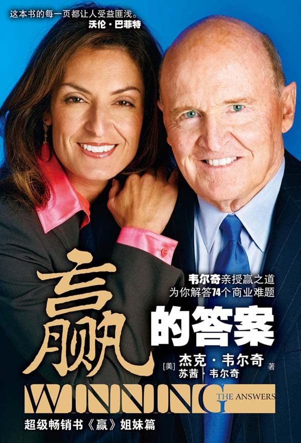 win answers(Chinese Edition)