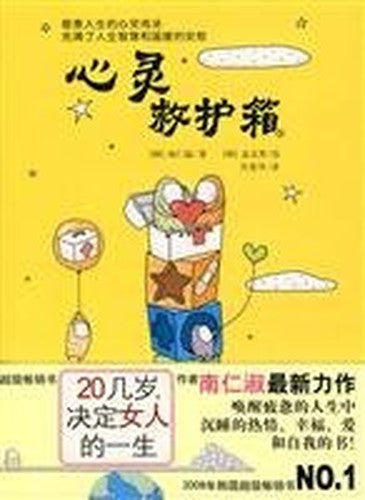 spiritual aid box (picture books)(Chinese Edition)