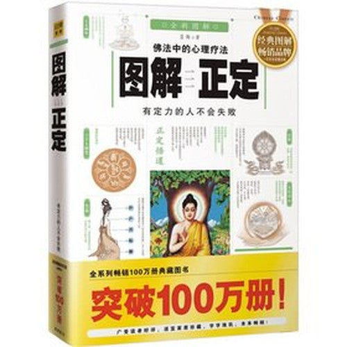graphic Positive: There are people who will not fail anyone.(Chinese Edition)