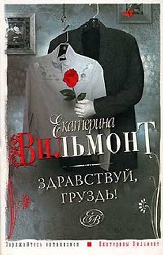 Zdravstvuy, gruzd!