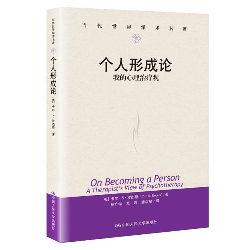 famous people form the contemporary world of academic theory: My Psychotherapy(Chinese Edition)