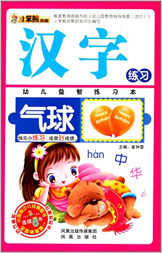 葫芦弟弟 正版包邮 小不点早教童书馆全套10册 三字经 成语故事 弟子规系列 幼儿园幼小衔接教材儿童启蒙认知早教绘本民间神话故事