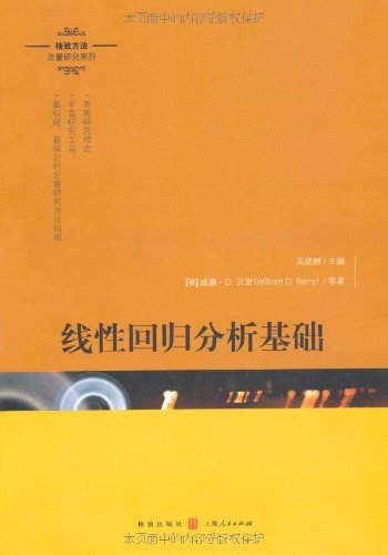 linear regression analysis based(Chinese Edition)