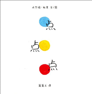 Un Livre! [Press Here] 